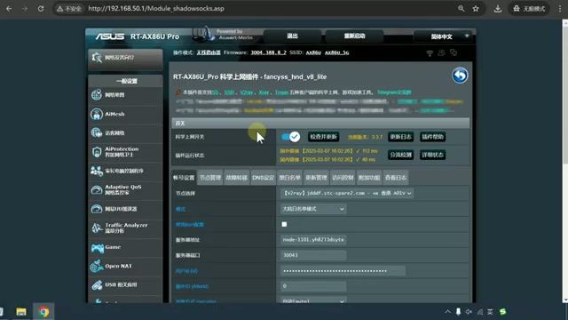 华硕路由器科学上网教程：梅林固件 + fancyss 配合 COCODUCK 实现全屋翻墙