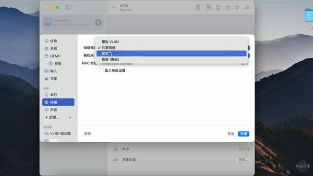 COCODUCK 进阶教程：Mac mini 变身旁路由，OpenWrt 与 iStoreOS 安装全攻略