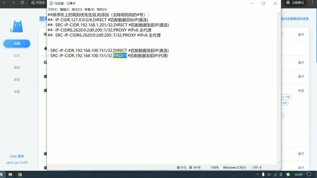 策略组名称中必须包含完整的 Emoji 图标