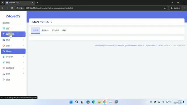 零成本软路由方案：Windows 虚拟机安装 iStoreOS 配合 COCODUCK 实现全屋科学上网